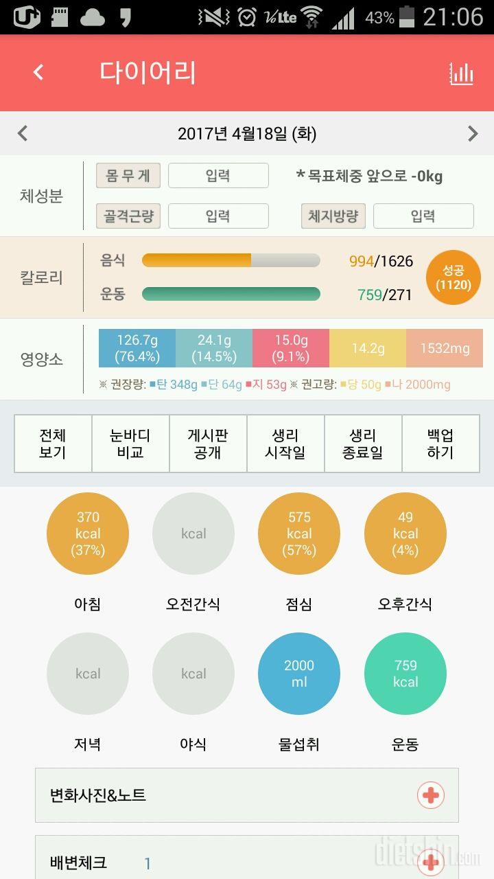 30일 아침먹기 35일차 성공!