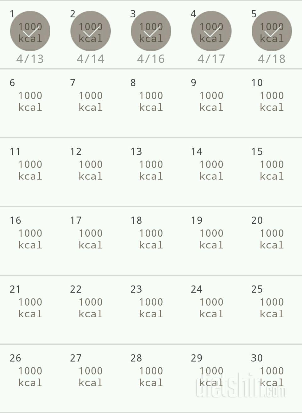 30일 1,000kcal 식단 5일차 성공!