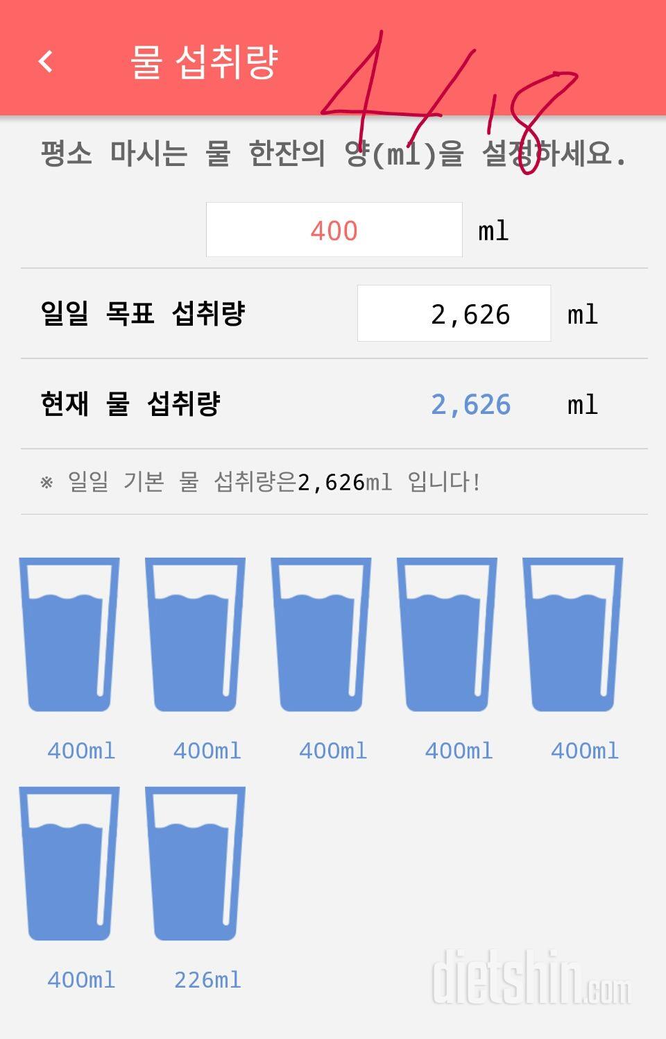 30일 하루 2L 물마시기 2일차 성공!