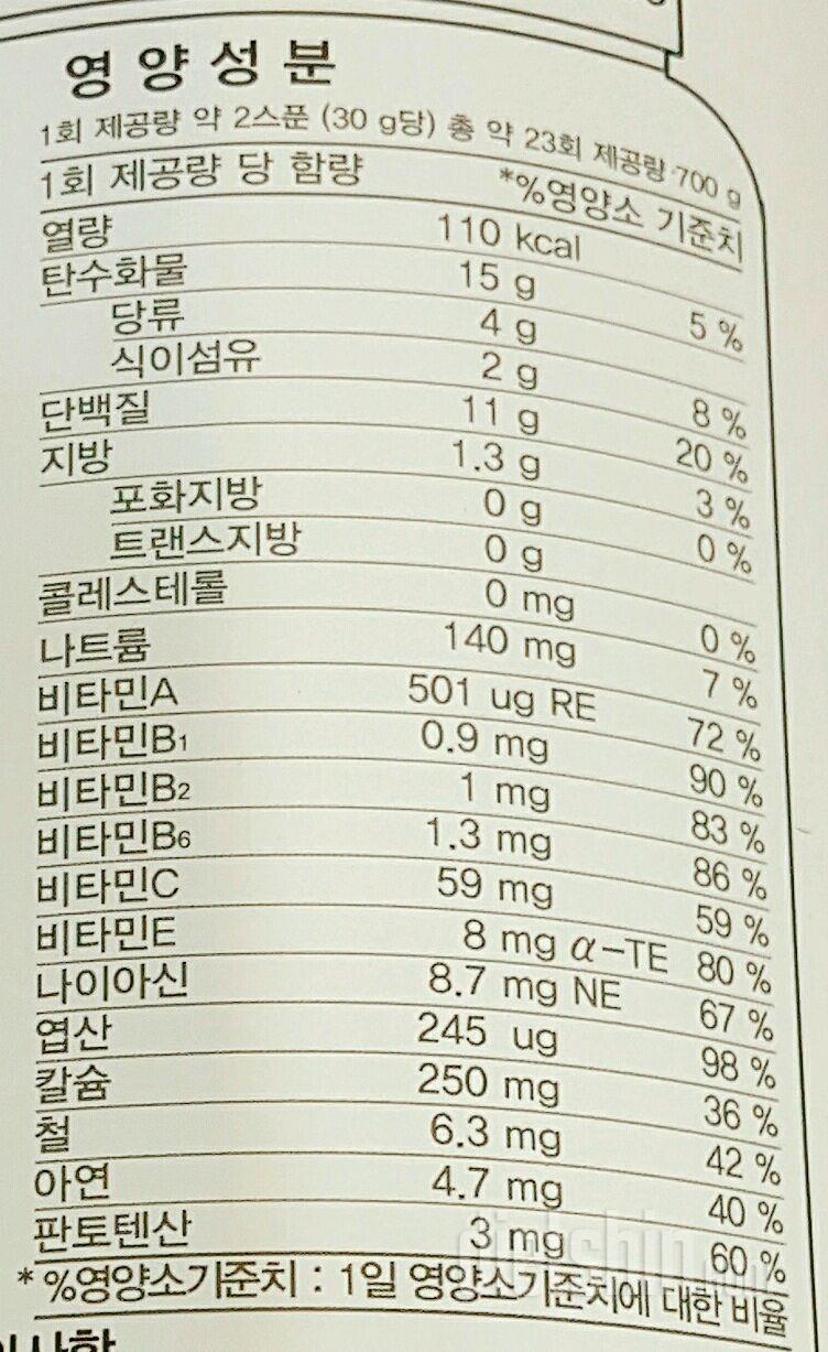 마이바디다이어트프로틴쉐이크 최종후기