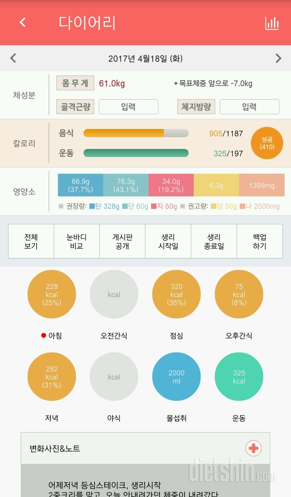 30일 하루 2L 물마시기 25일차 성공!