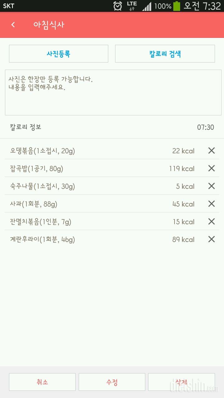 30일 아침먹기 53일차 성공!