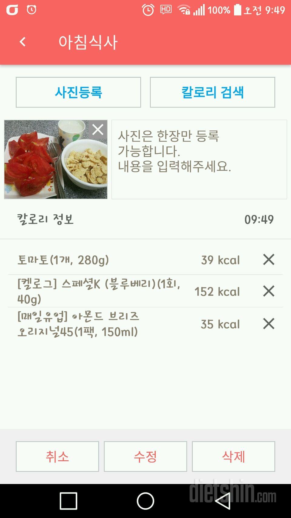 30일 아침먹기 9일차 성공!