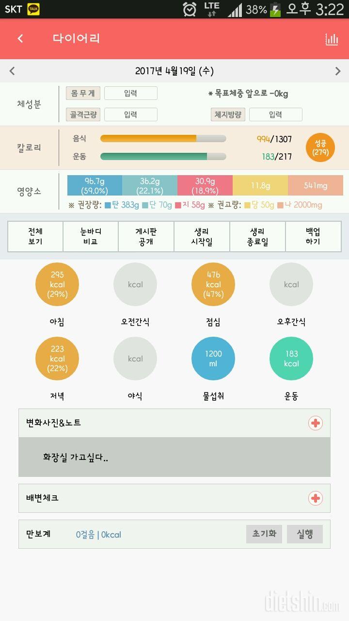 30일 당줄이기 23일차 성공!