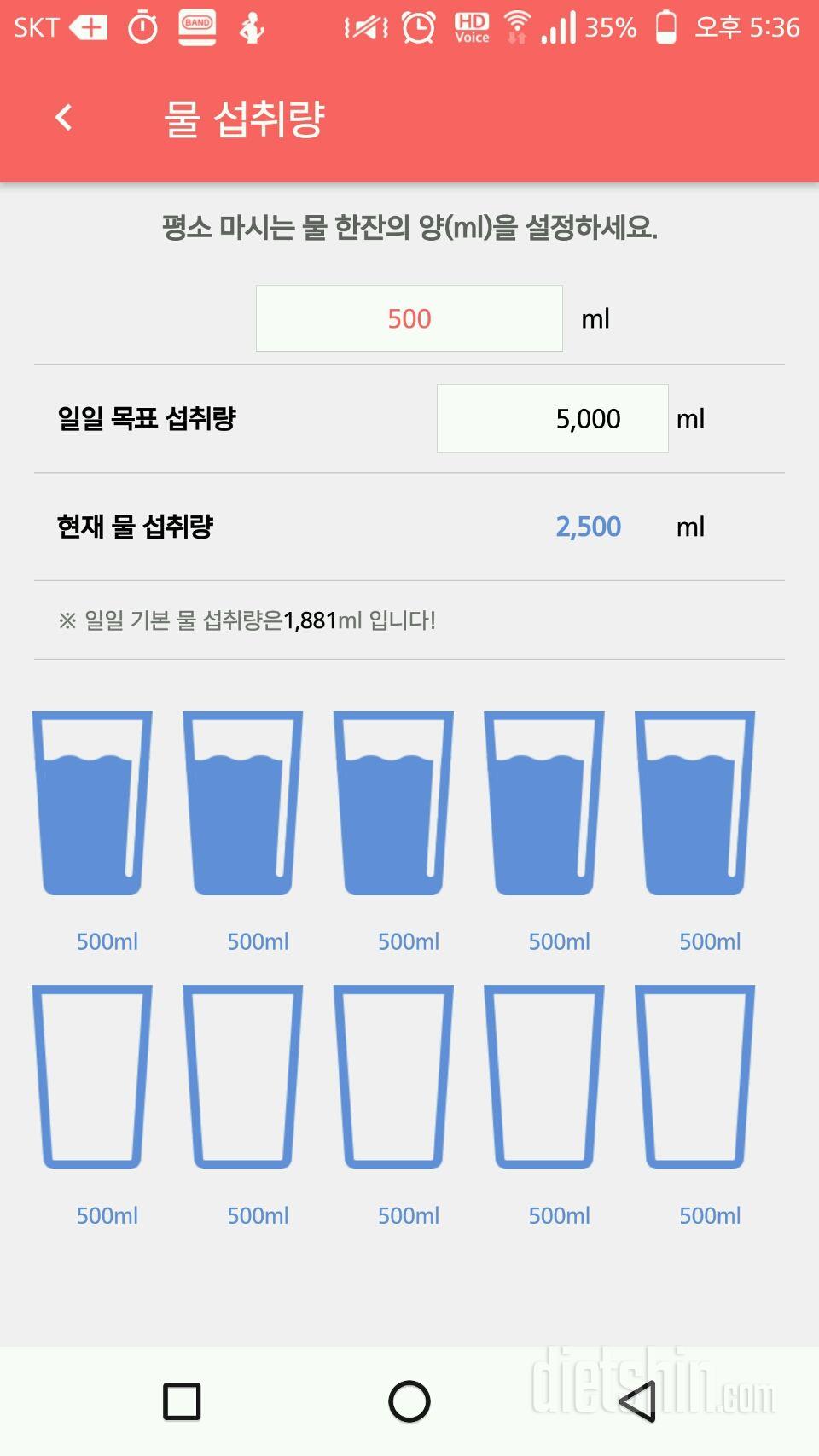 30일 하루 2L 물마시기 4일차 성공!