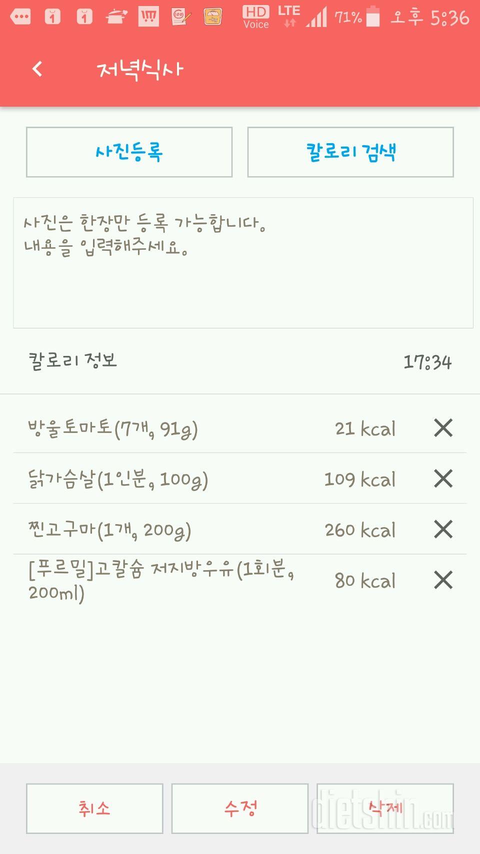 30일 야식끊기 1일차 성공!