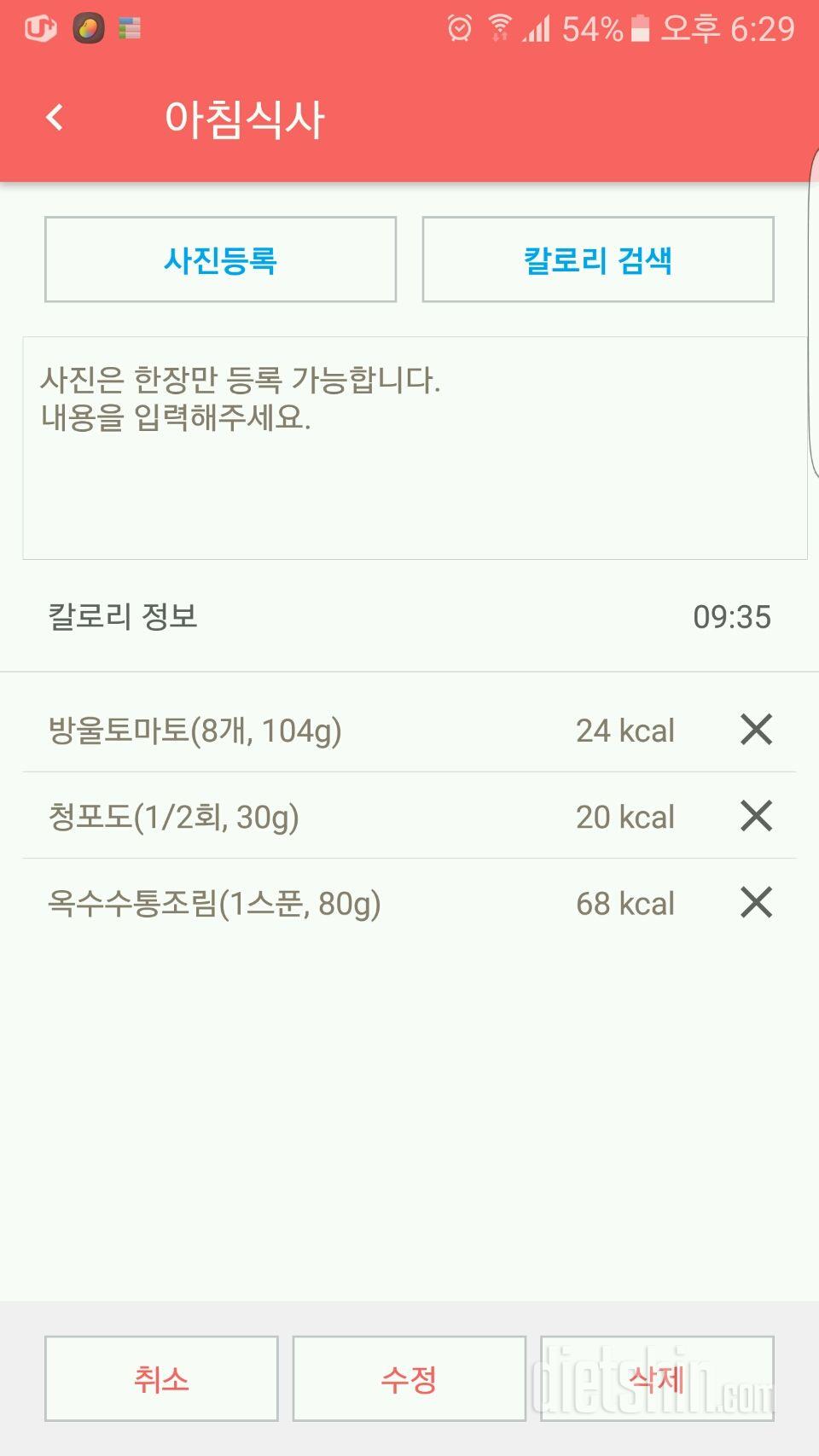 30일 아침먹기 19일차 성공!