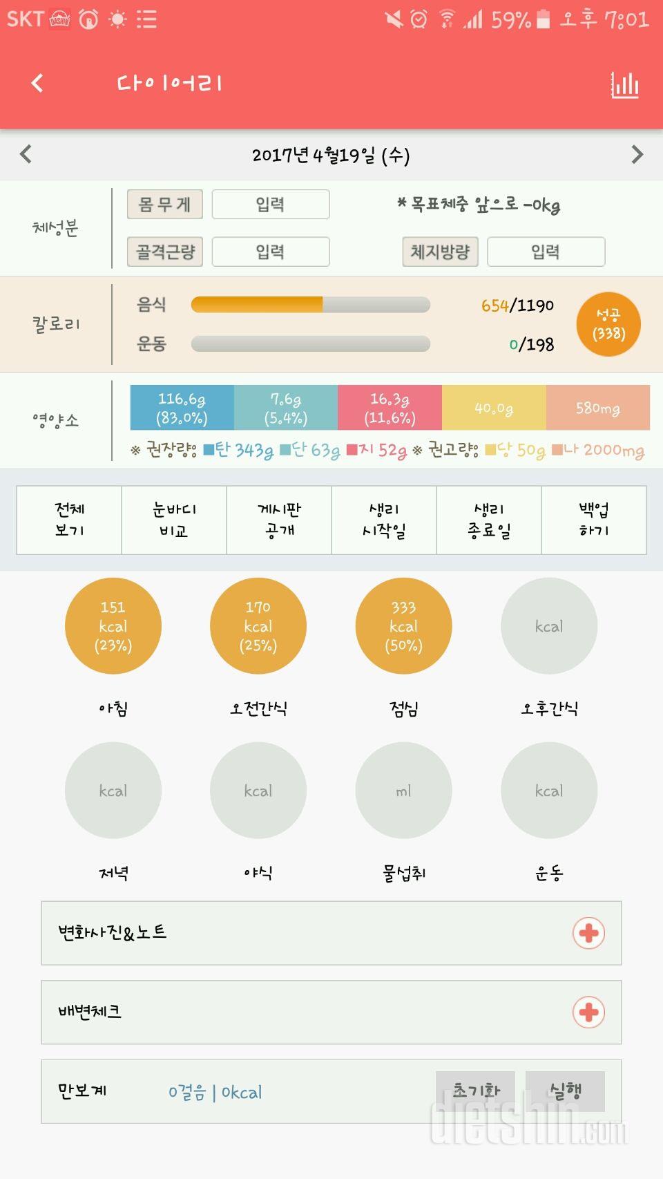 30일 아침먹기 4일차 성공!