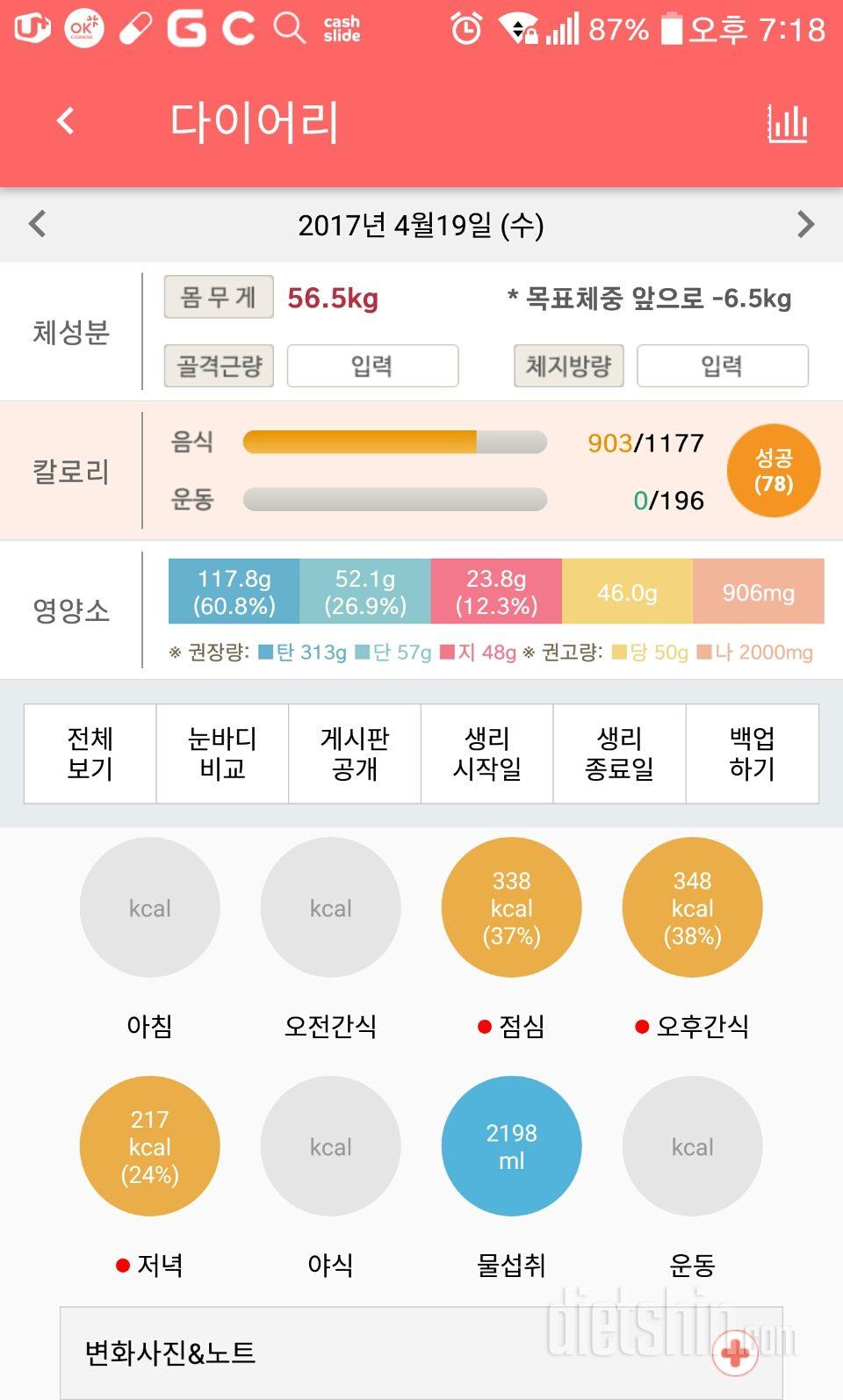 30일 1,000kcal 식단 14일차 성공!