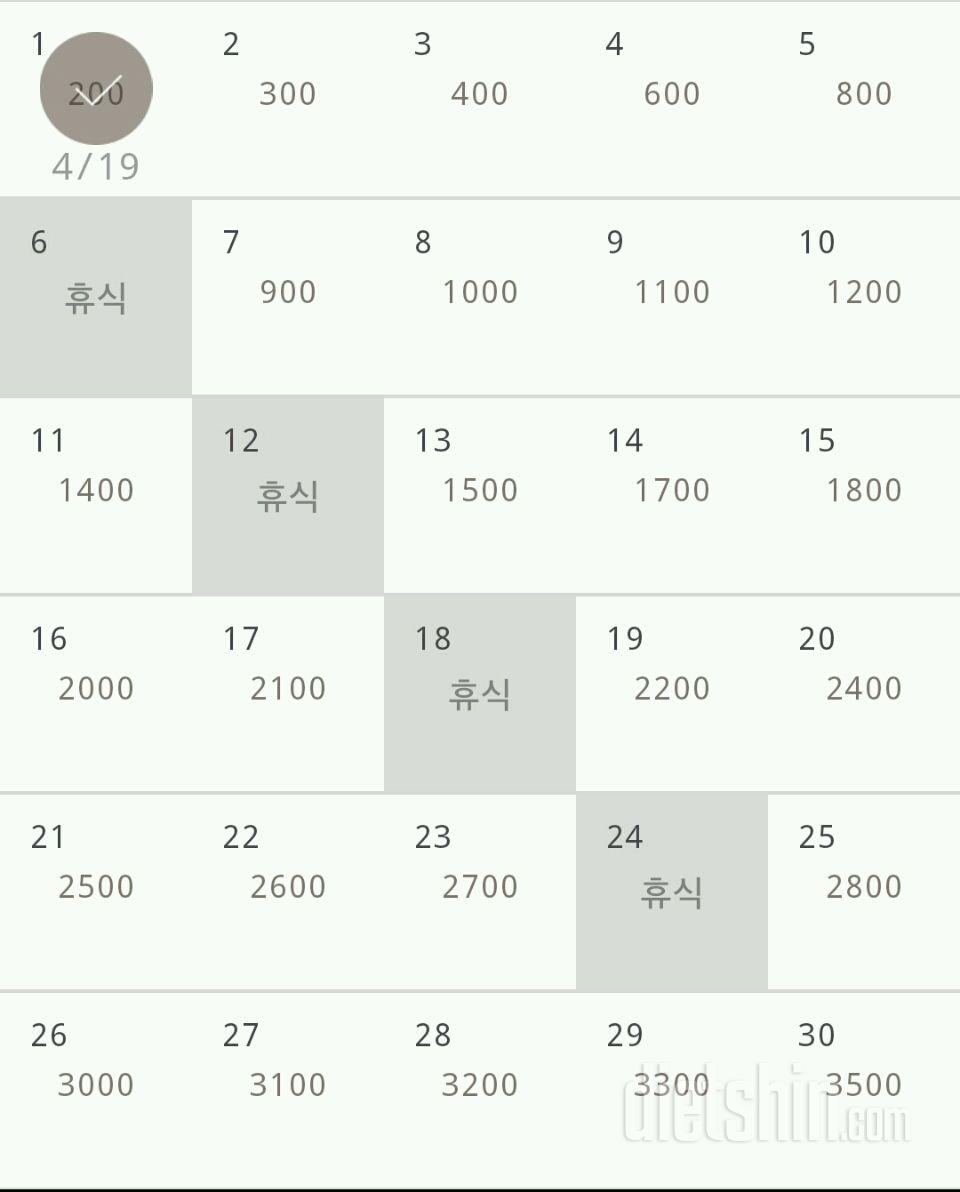 30일 줄넘기 1일차 성공!