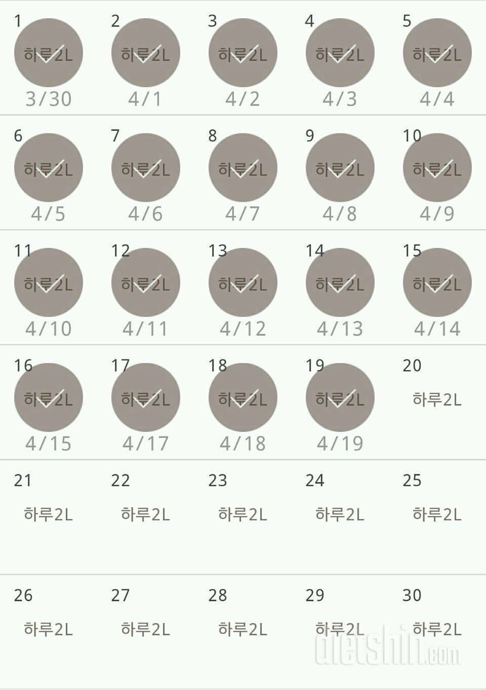 30일 하루 2L 물마시기 19일차 성공!