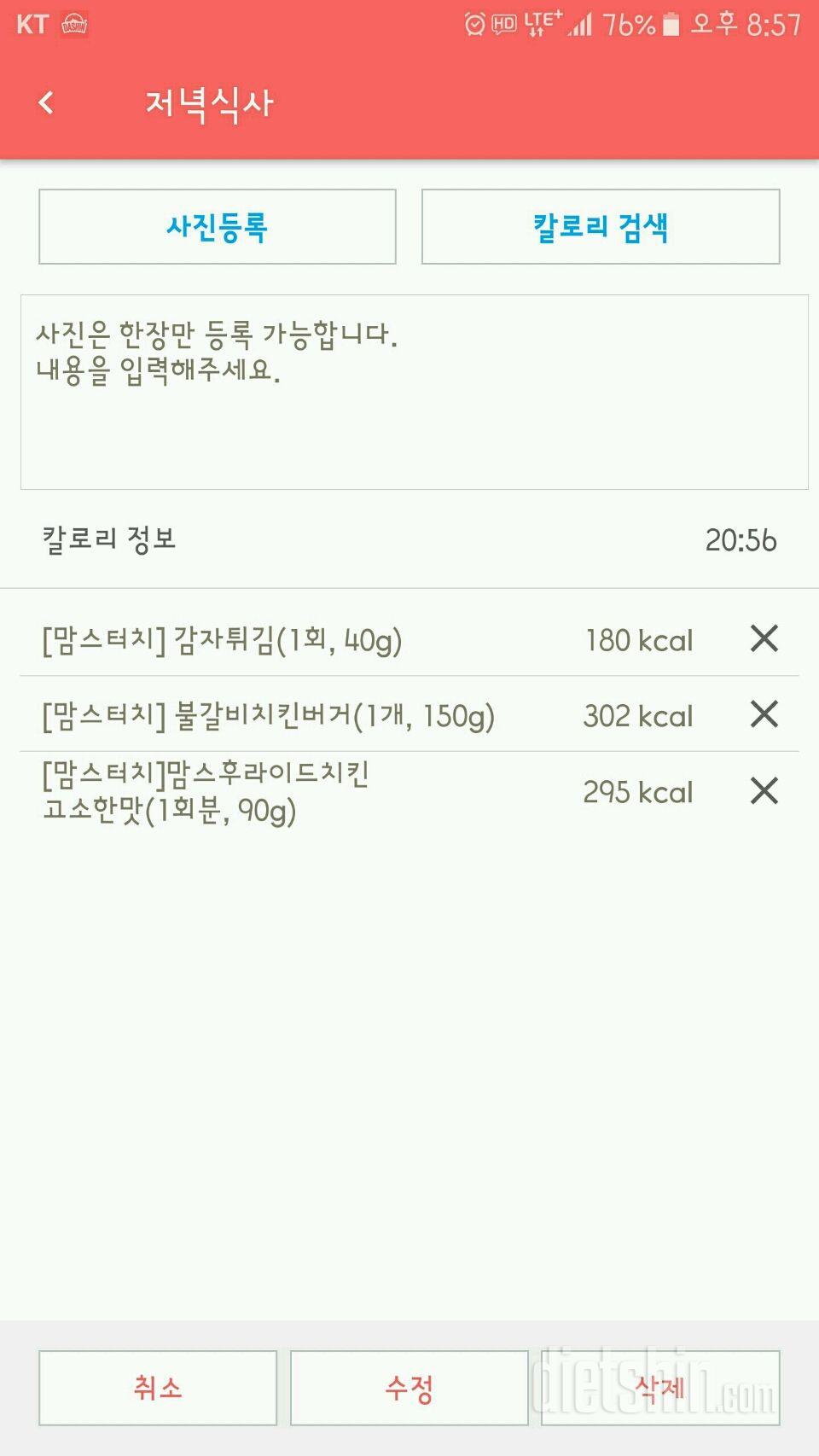 30일 야식끊기 24일차 성공!