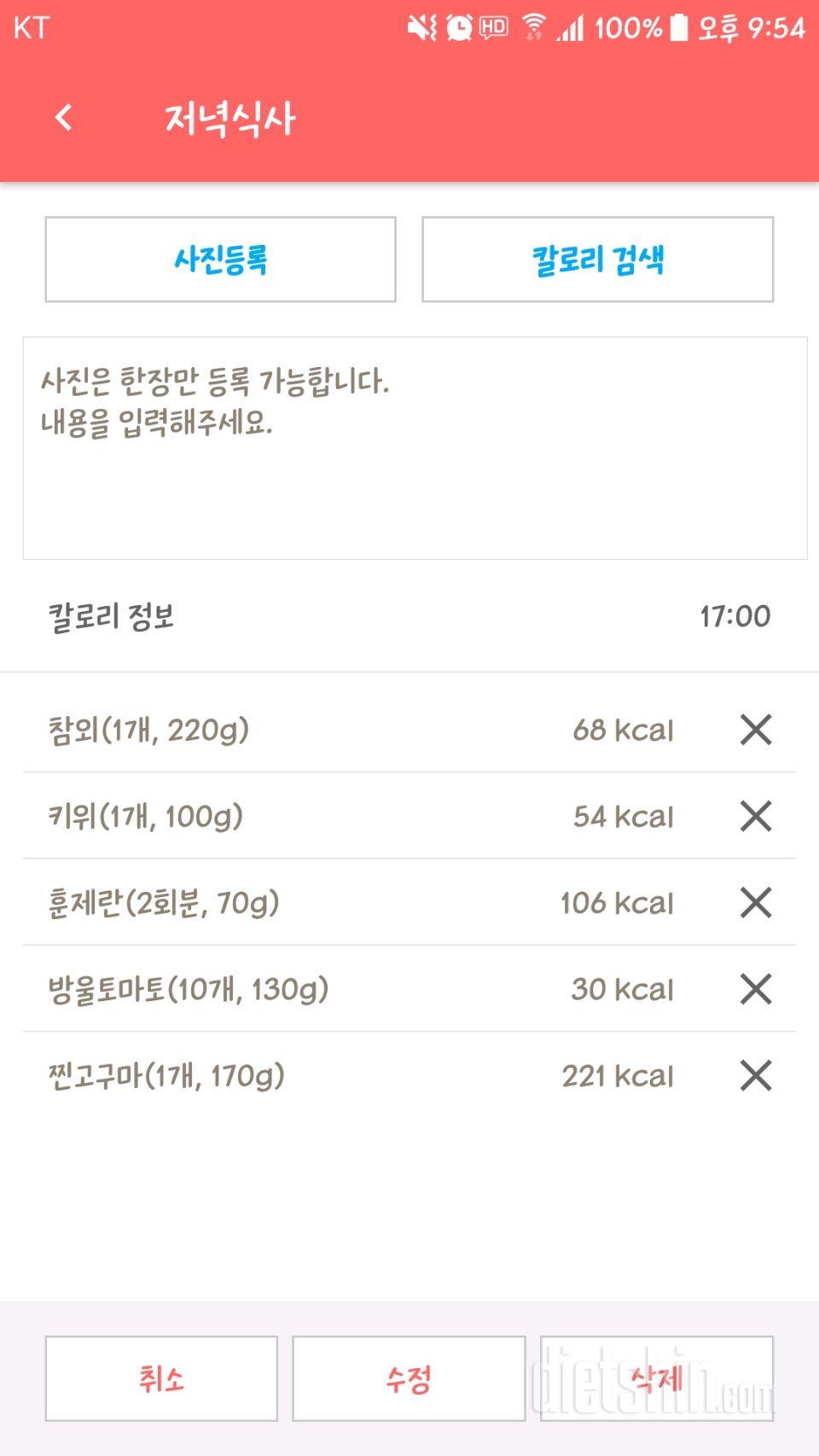 30일 야식끊기 4일차 성공!