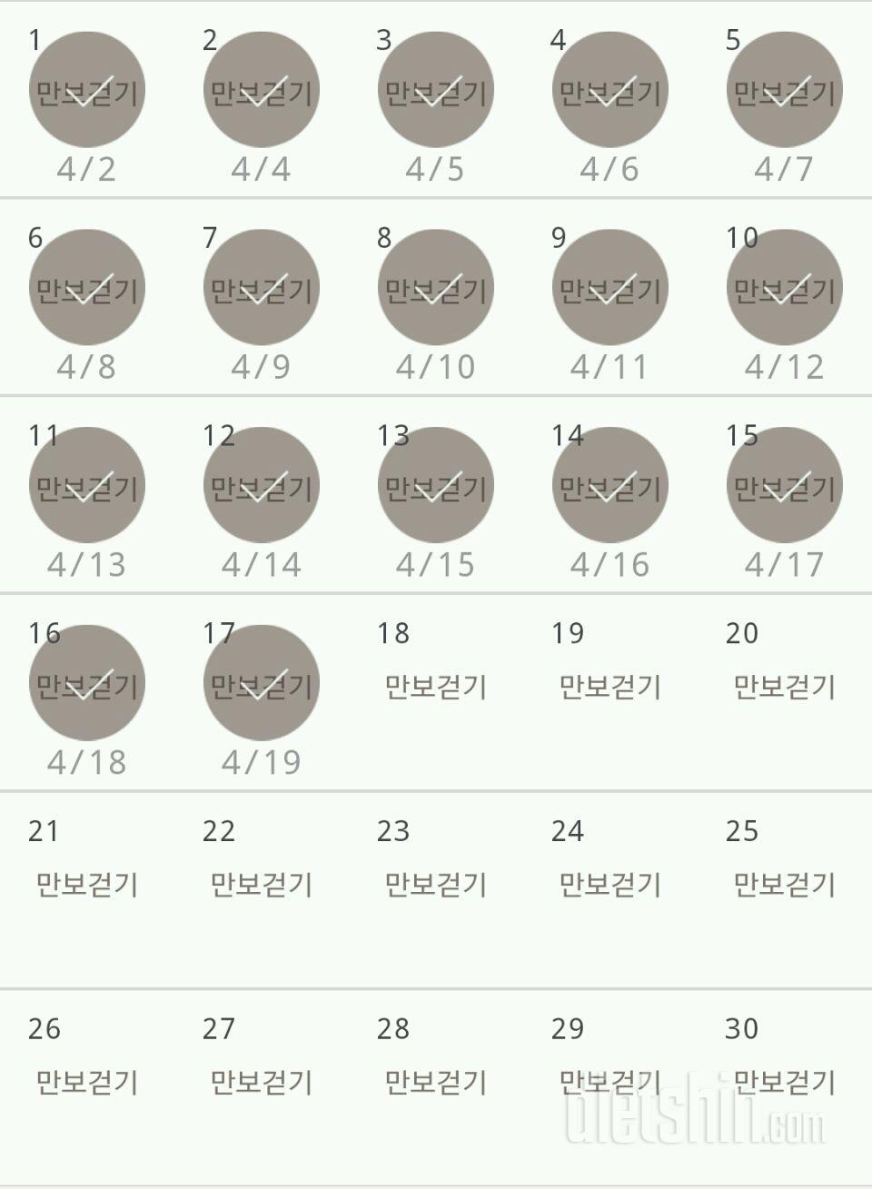 30일 만보 걷기 17일차 성공!