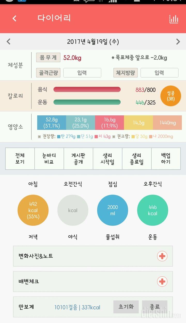 30일 만보 걷기 23일차 성공!