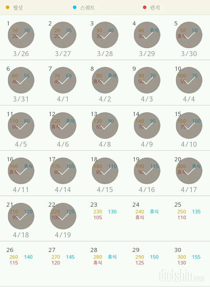 30일 다리라인 만들기 22일차 성공!