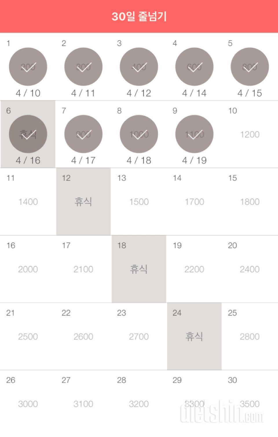 30일 줄넘기 9일차 성공!