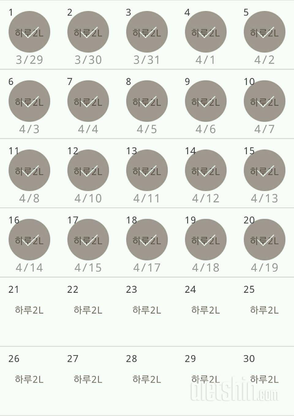 30일 하루 2L 물마시기 140일차 성공!