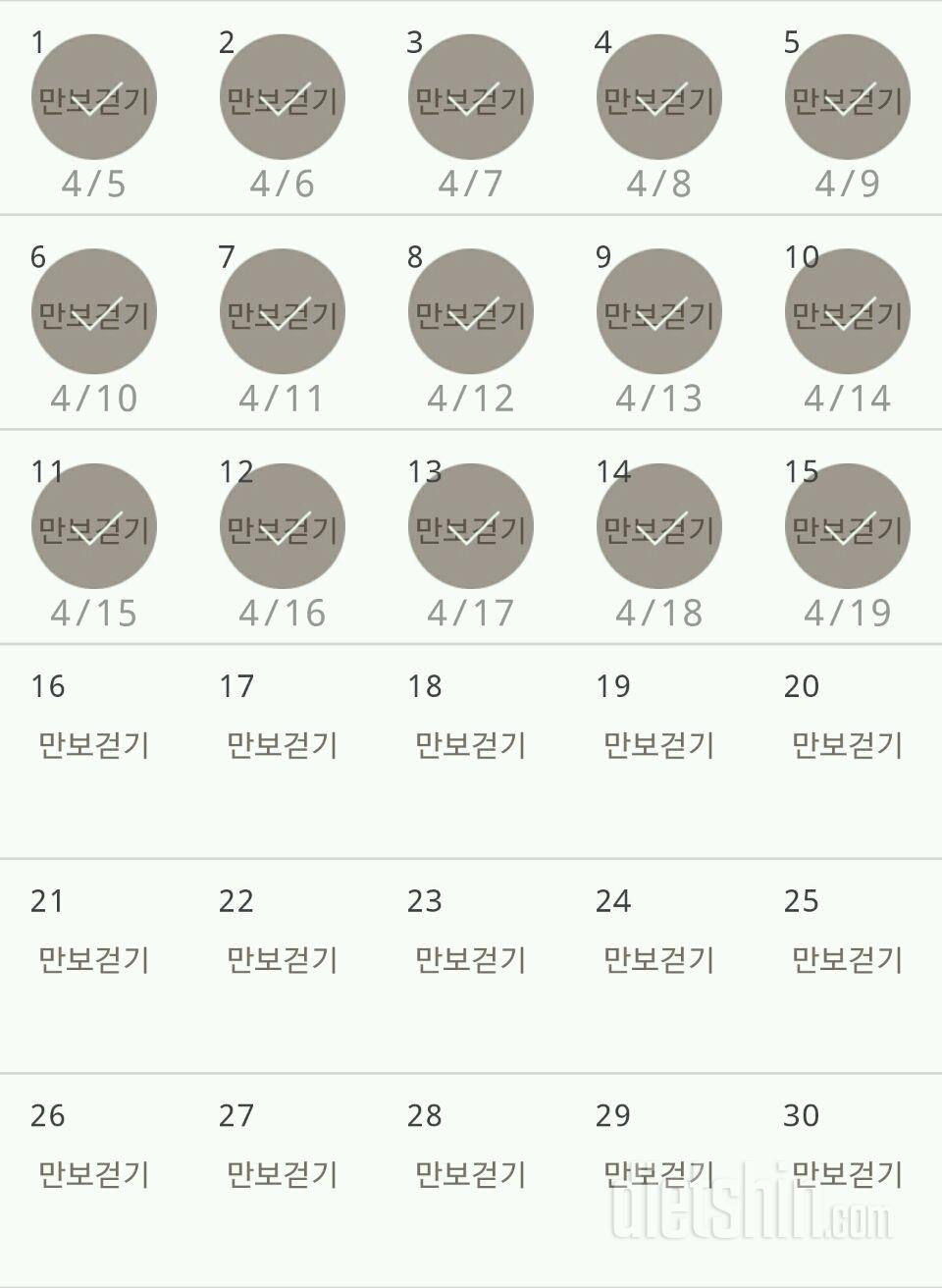 30일 만보 걷기 15일차 성공!