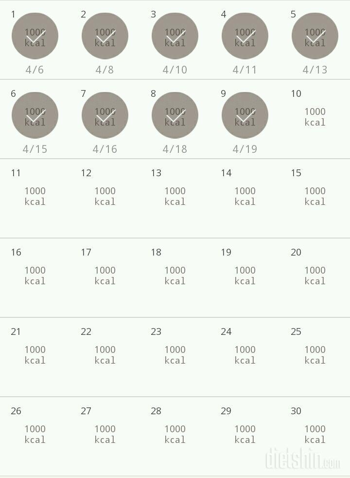 30일 1,000kcal 식단 9일차 성공!