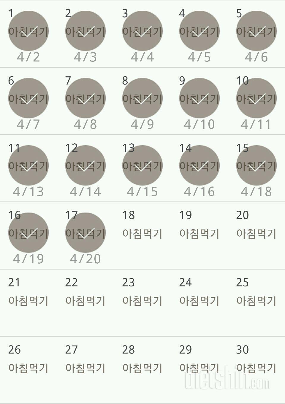 30일 아침먹기 47일차 성공!