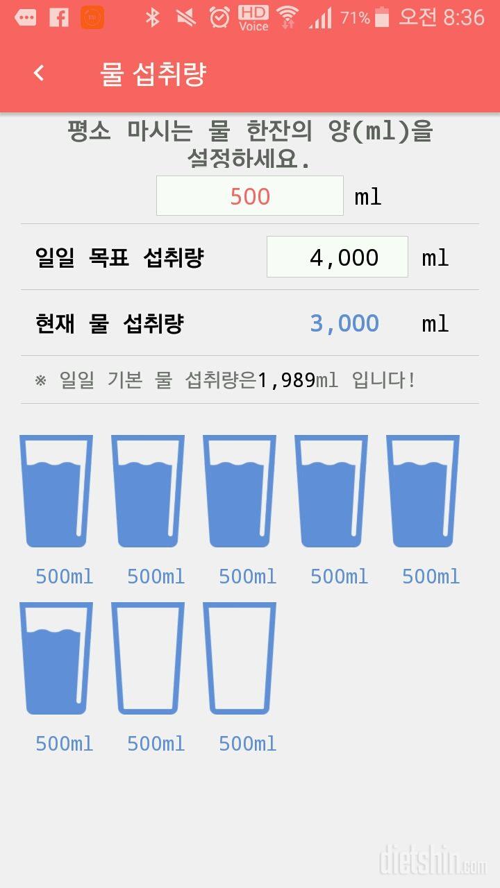 30일 하루 2L 물마시기 27일차 성공!