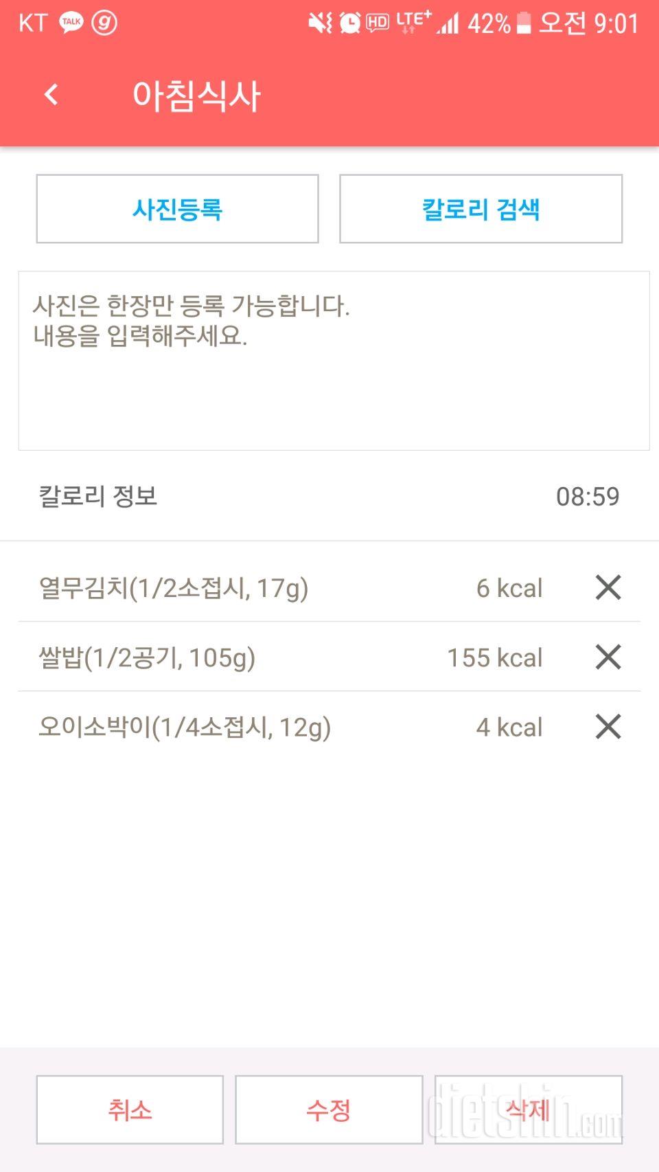 30일 아침먹기 9일차 성공!