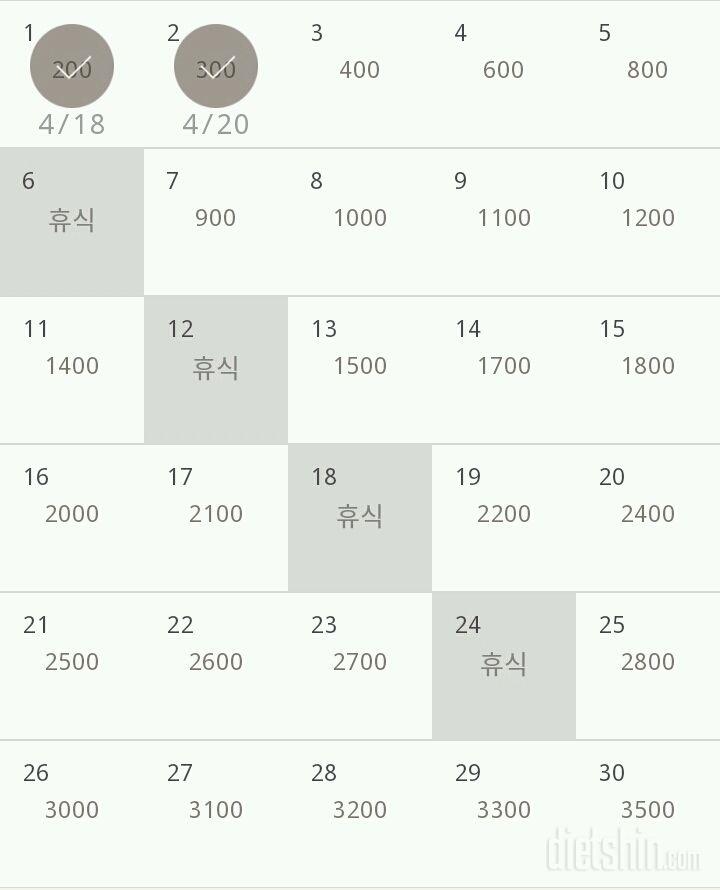 30일 줄넘기 2일차 성공!