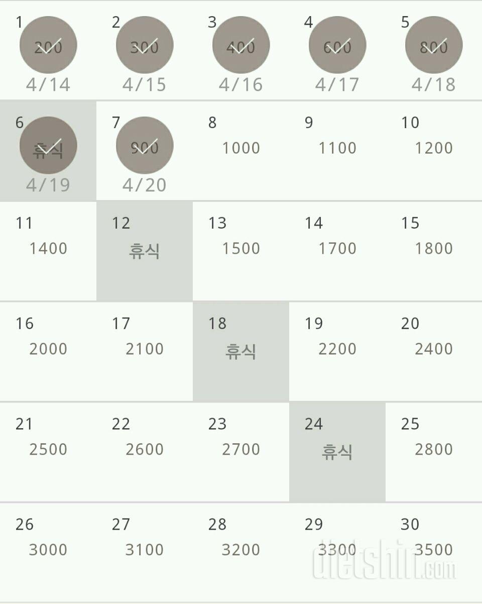 30일 줄넘기 37일차 성공!