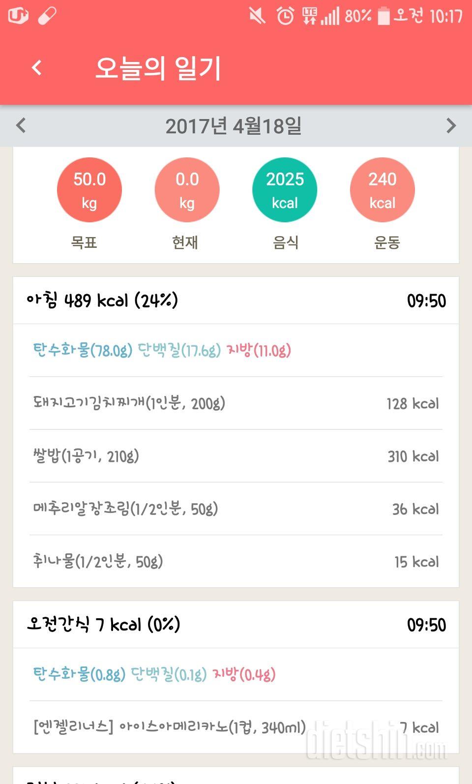 4월18일&19 / 마음의변화& 다시시작