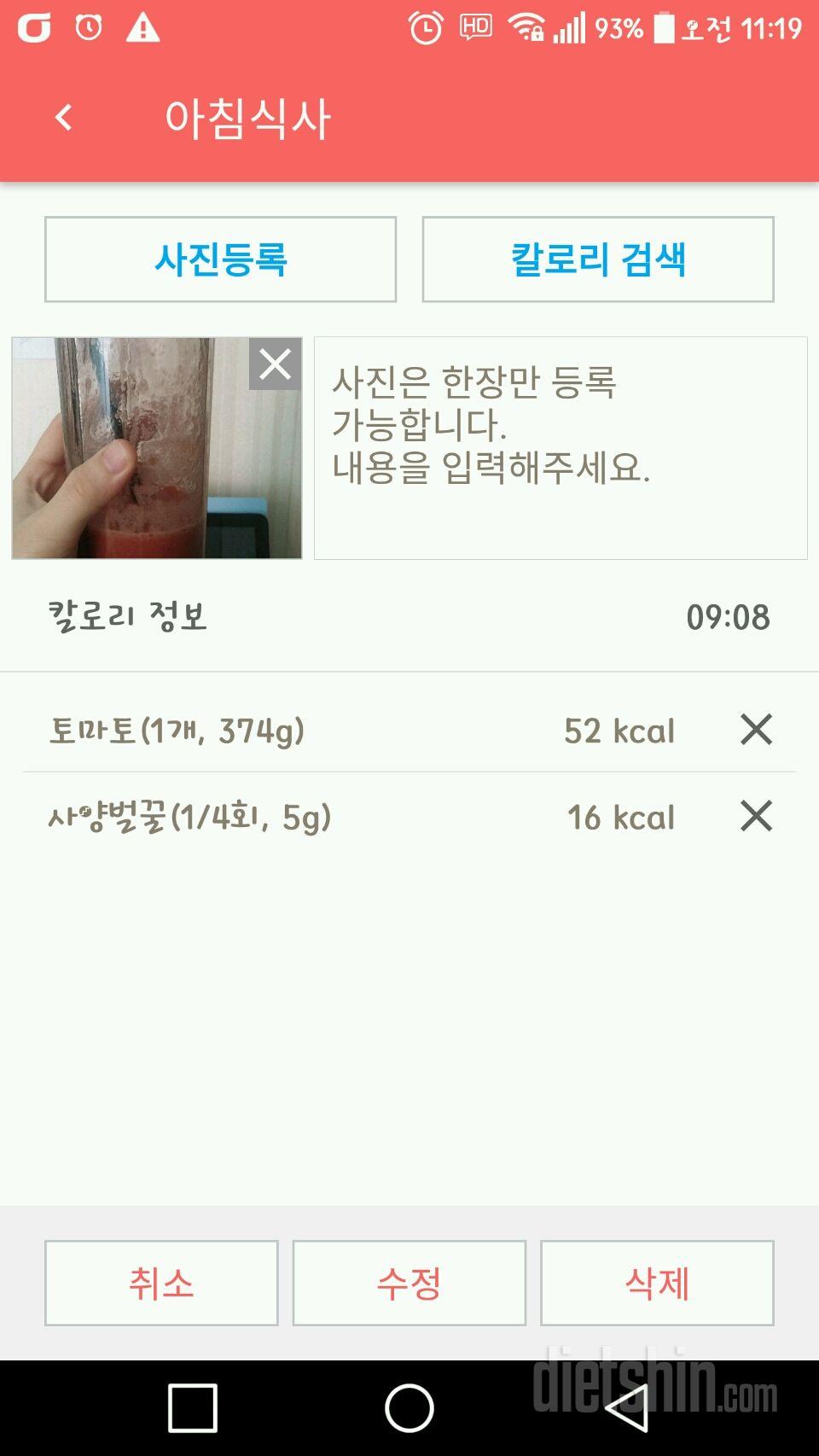 30일 아침먹기 10일차 성공!