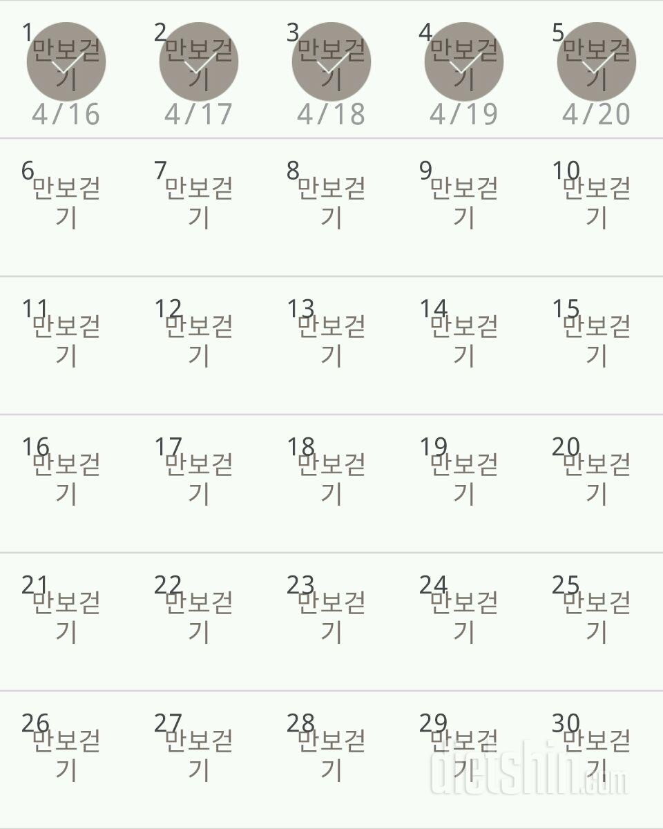 30일 만보 걷기 95일차 성공!