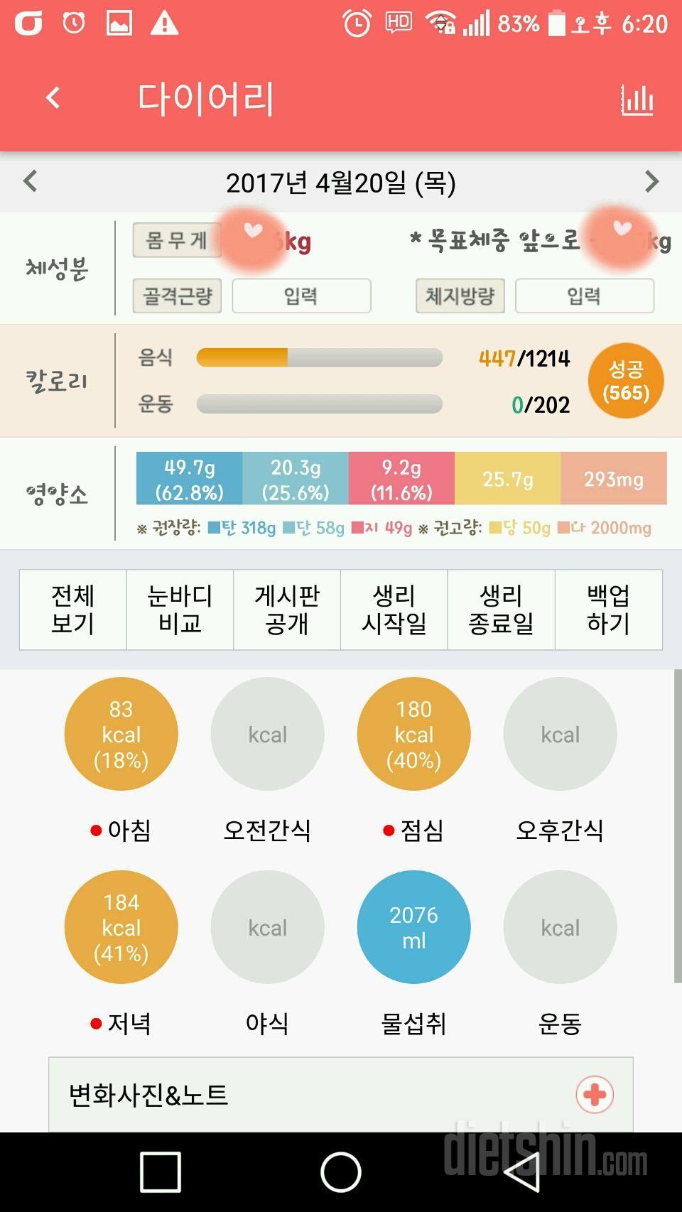 30일 하루 2L 물마시기 10일차 성공!