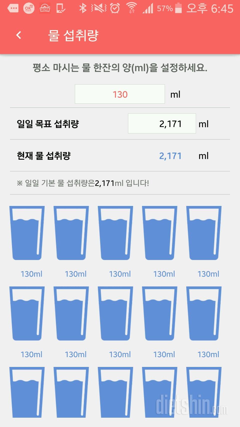 30일 하루 2L 물마시기 2일차 성공!