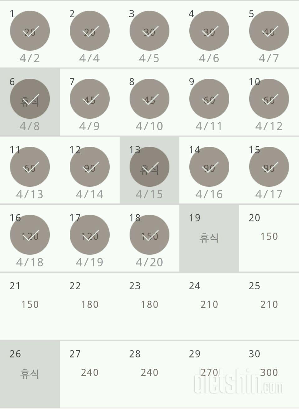 30일 플랭크 18일차 성공!