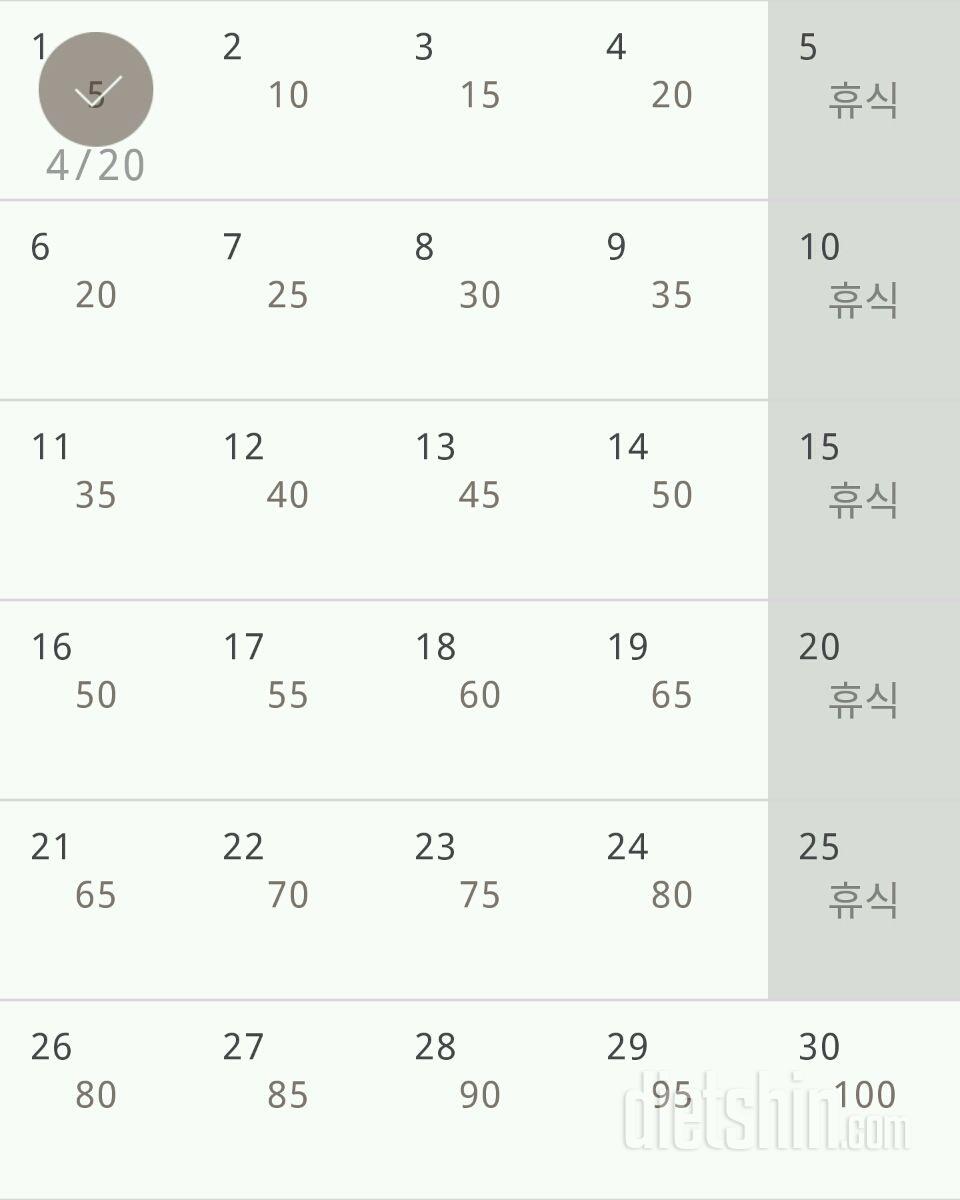 30일 버핏 테스트 1일차 성공!