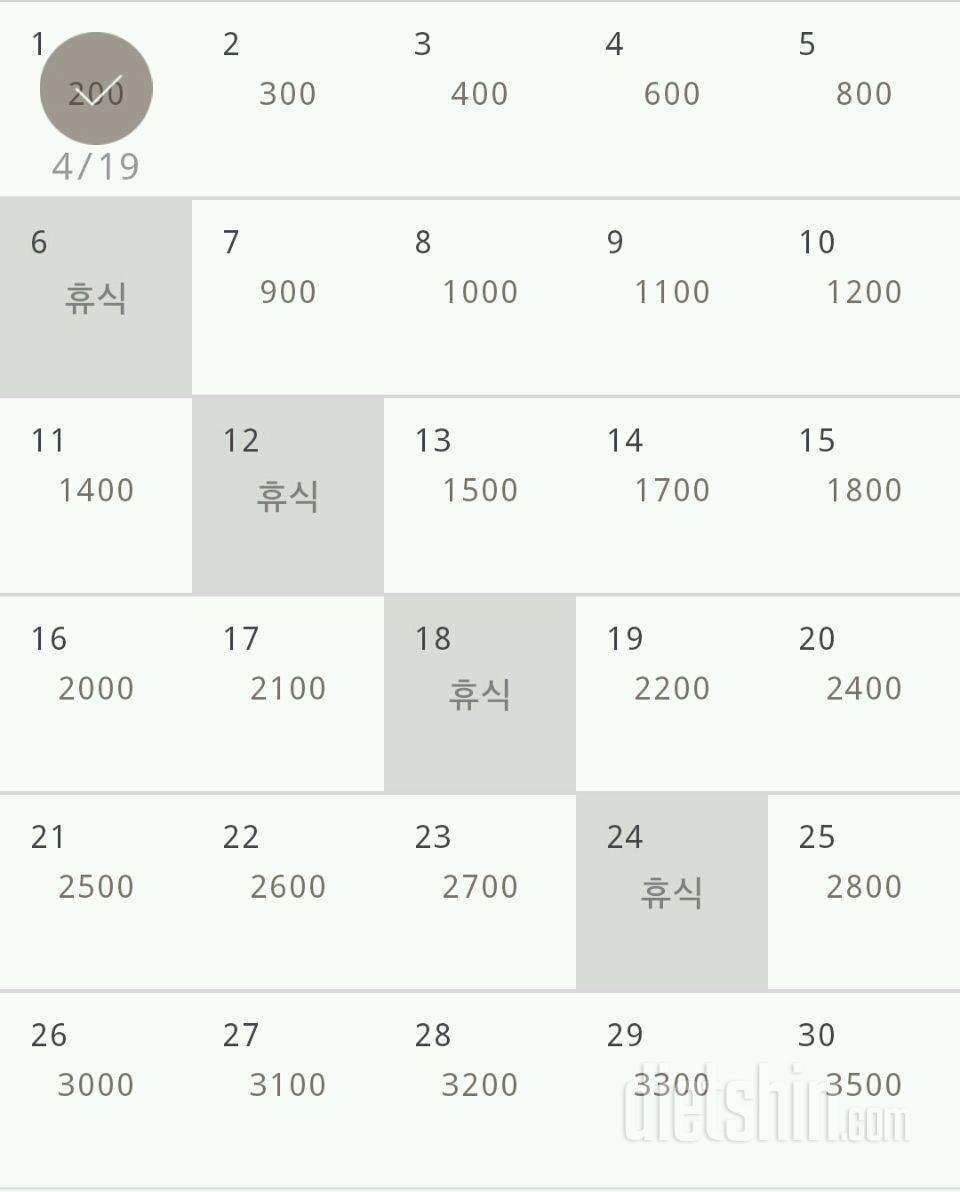 30일 줄넘기 2일차 성공!