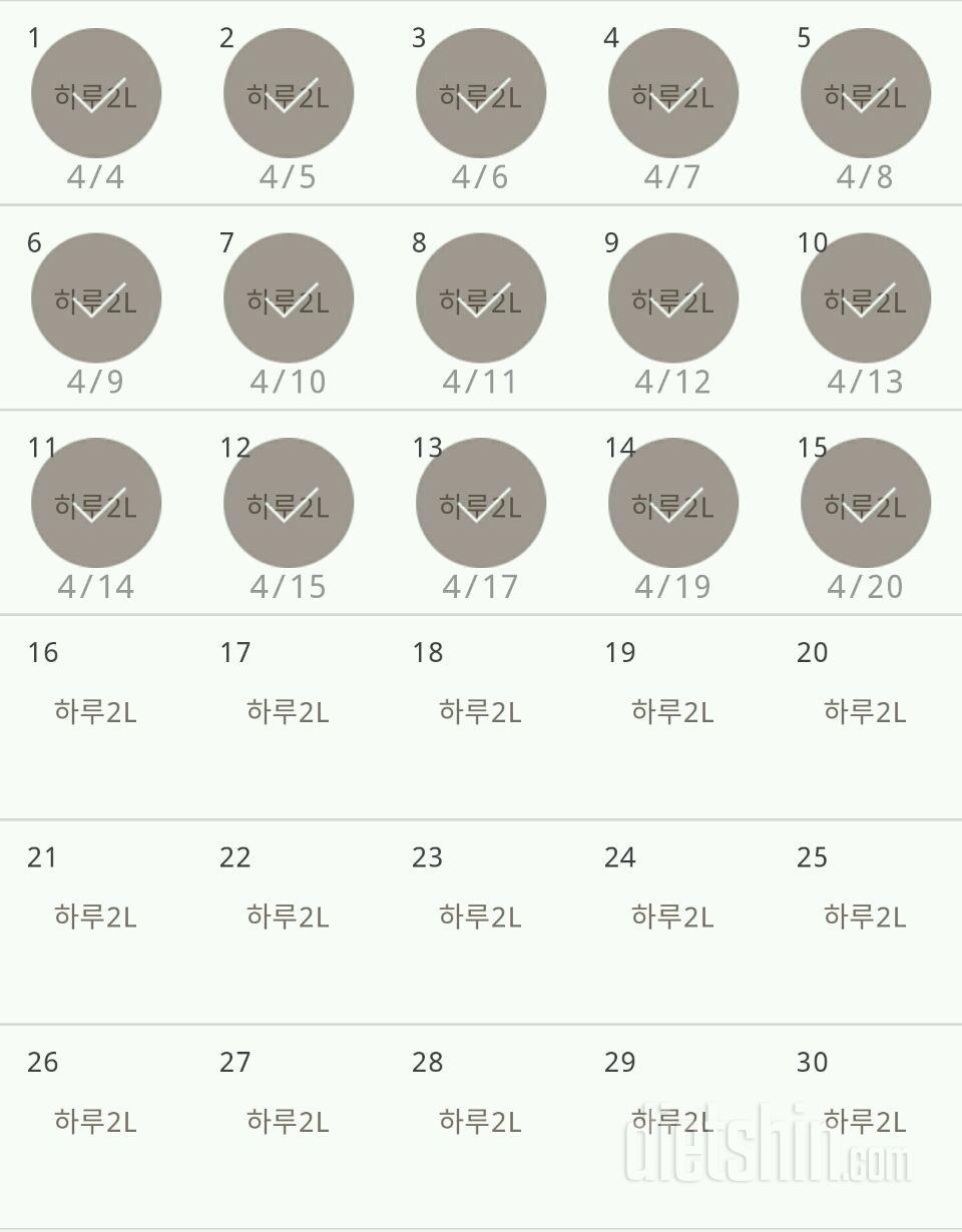 30일 하루 2L 물마시기 15일차 성공!