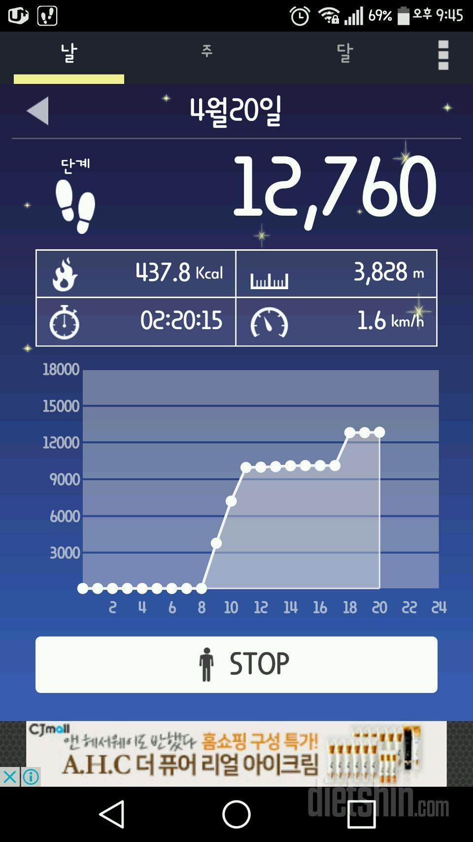 30일 만보 걷기 11일차 성공!