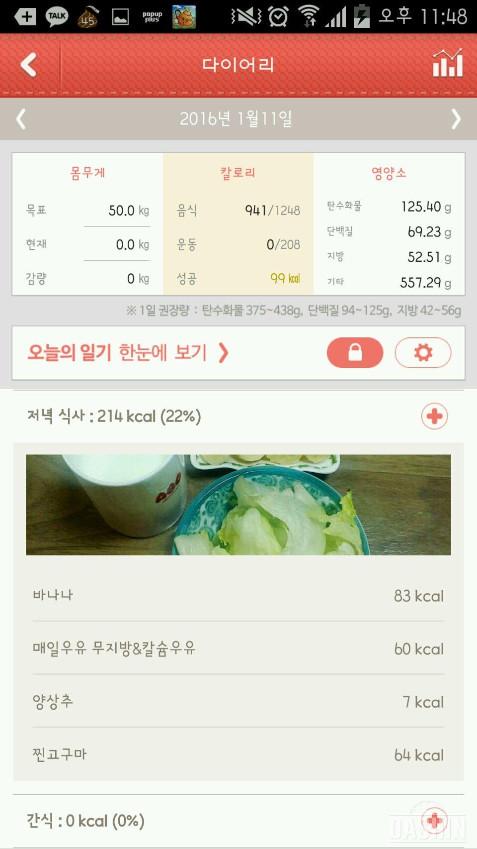 [160111] 1000kcal 5일차