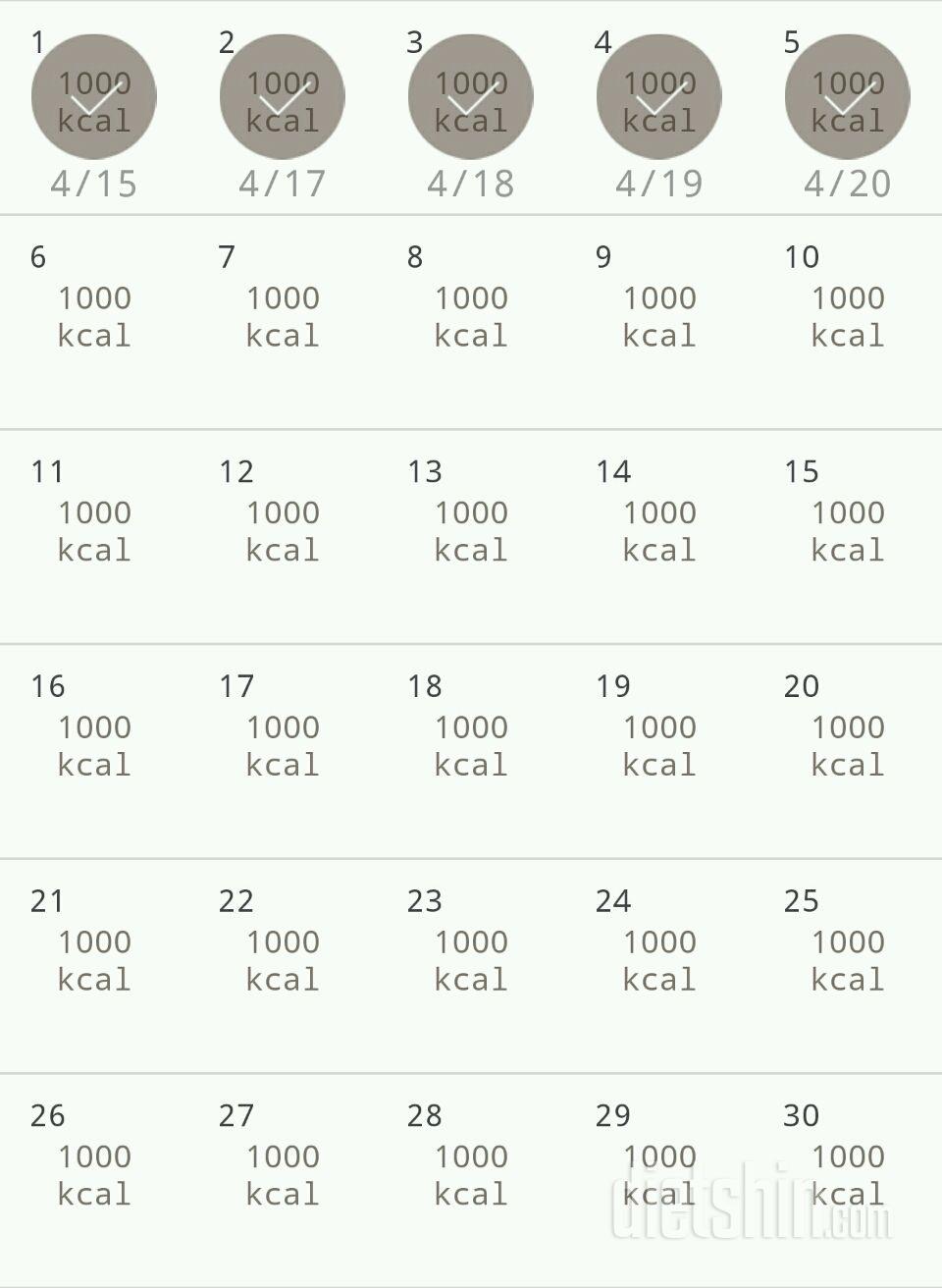 30일 1,000kcal 식단 5일차 성공!