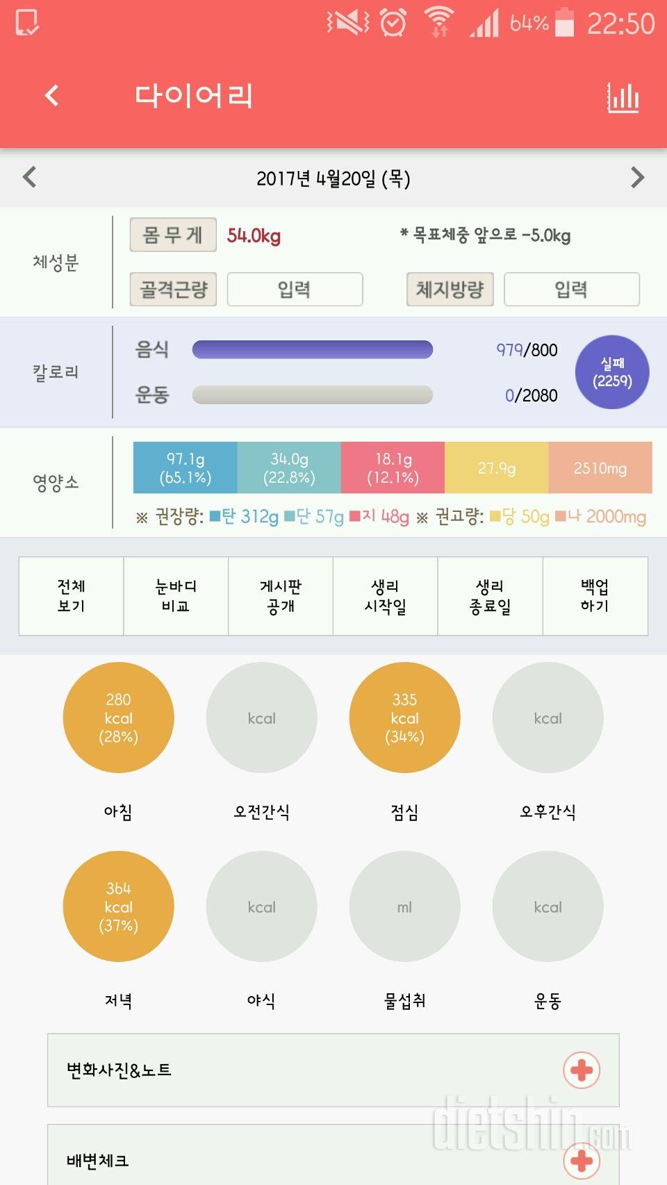 30일 1,000kcal 식단 1일차 성공!