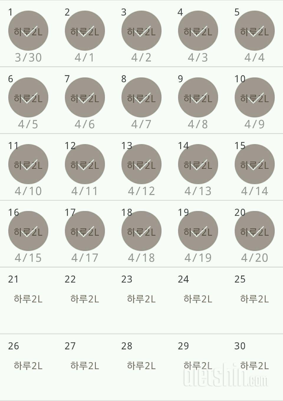 30일 하루 2L 물마시기 20일차 성공!