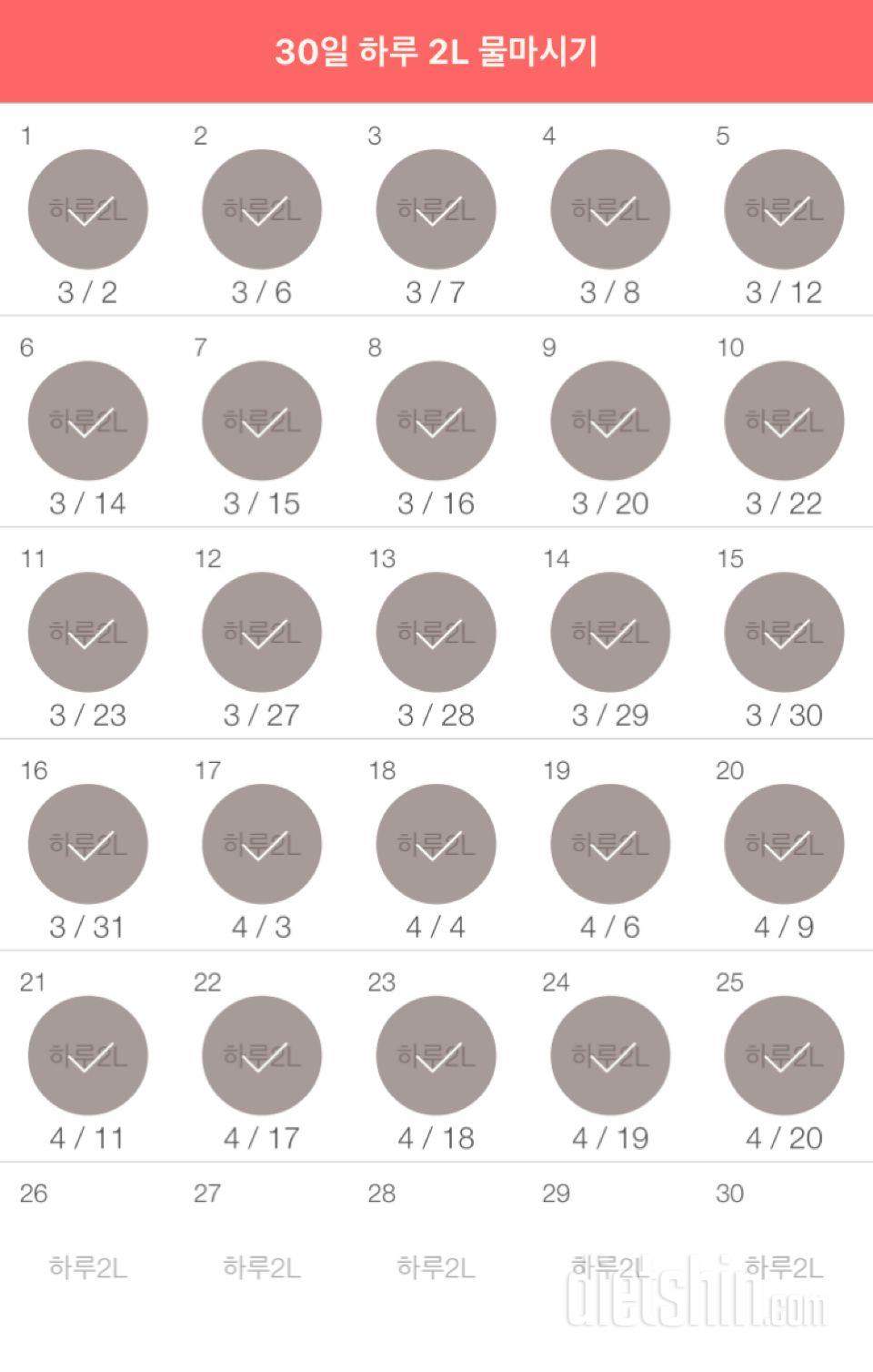 30일 하루 2L 물마시기 55일차 성공!