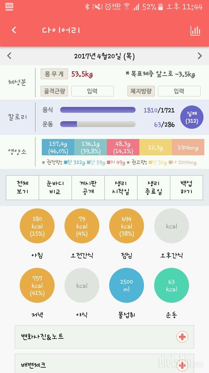 30일 아침먹기 18일차 성공!