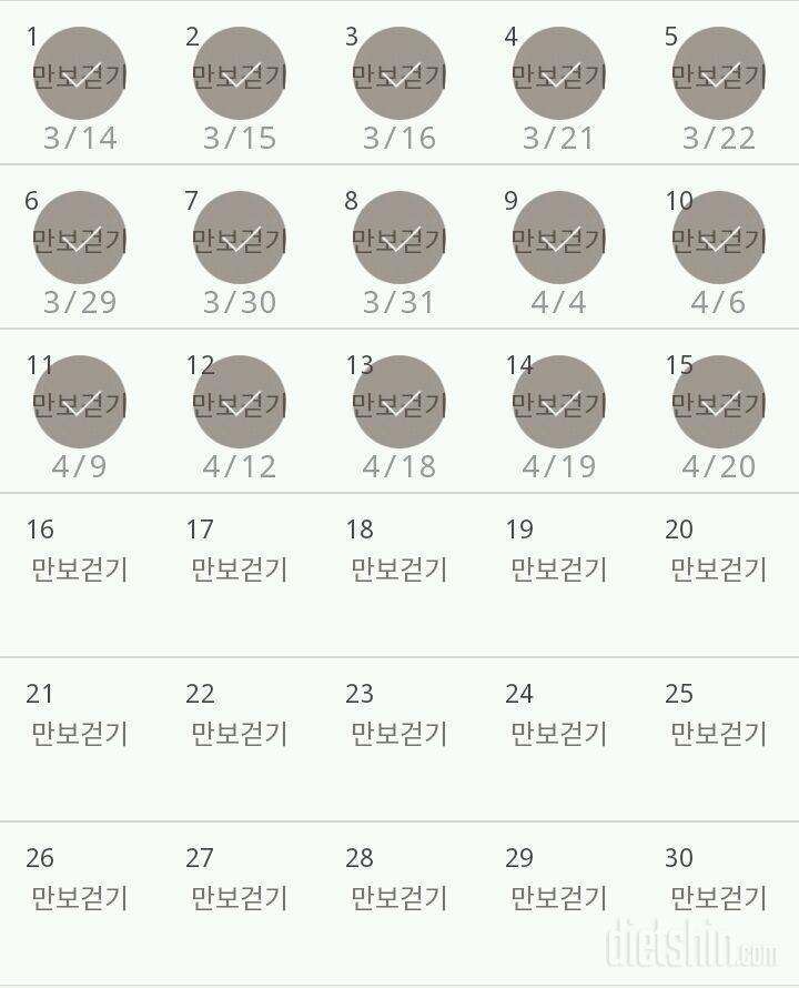 30일 만보 걷기 15일차 성공!