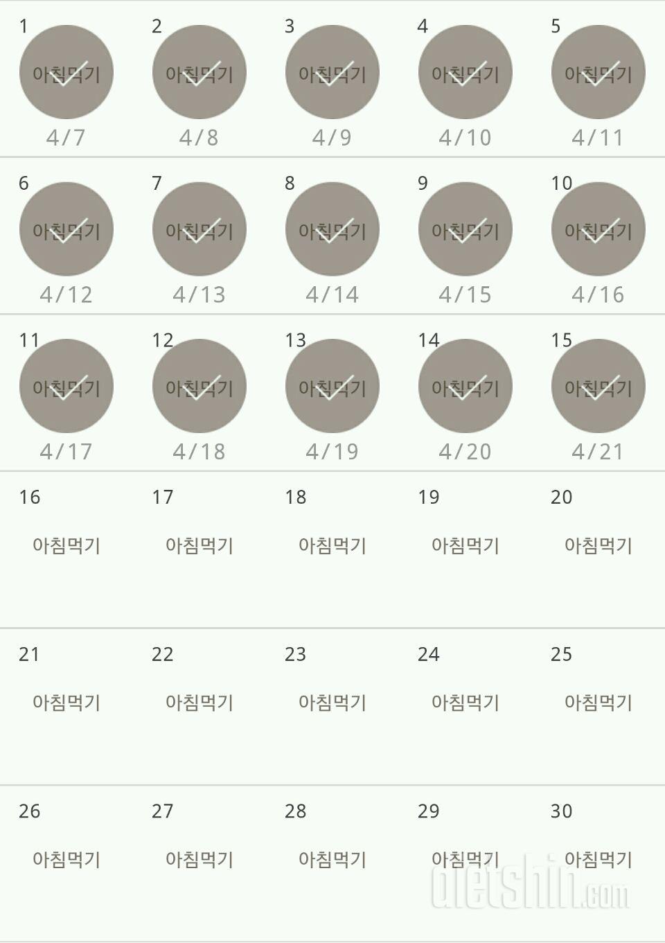 30일 아침먹기 135일차 성공!