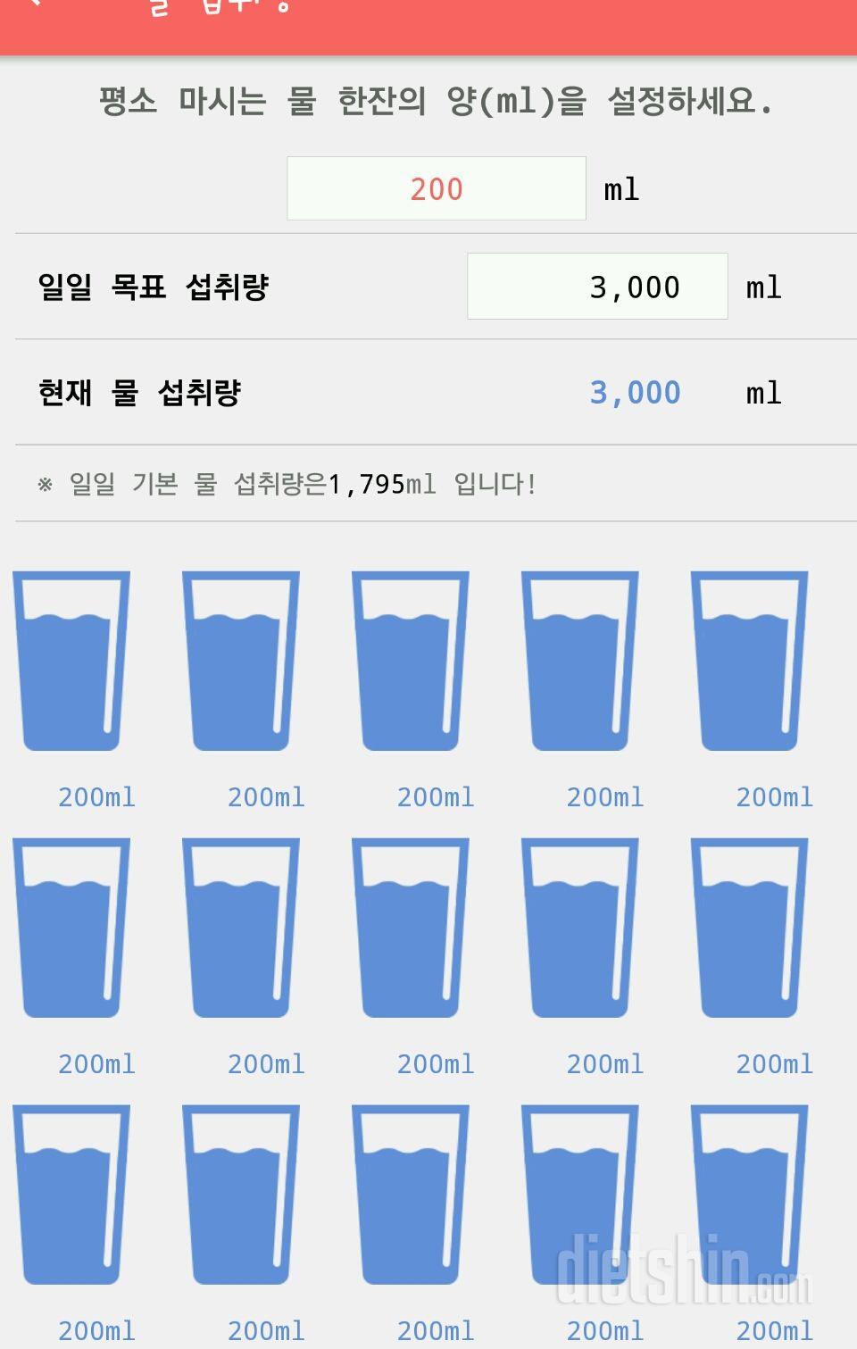 30일 하루 2L 물마시기 29일차 성공!