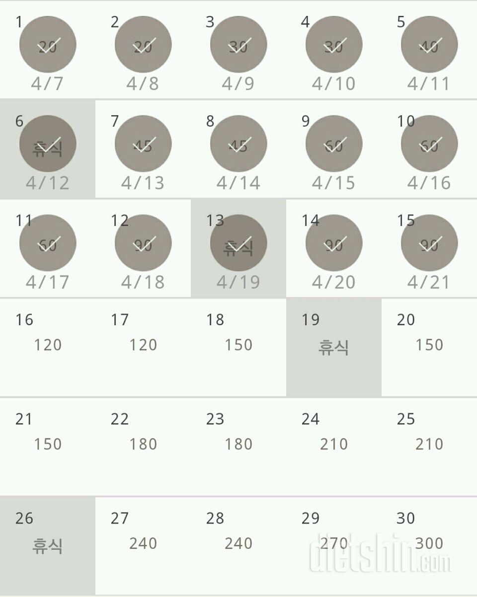 30일 플랭크 45일차 성공!