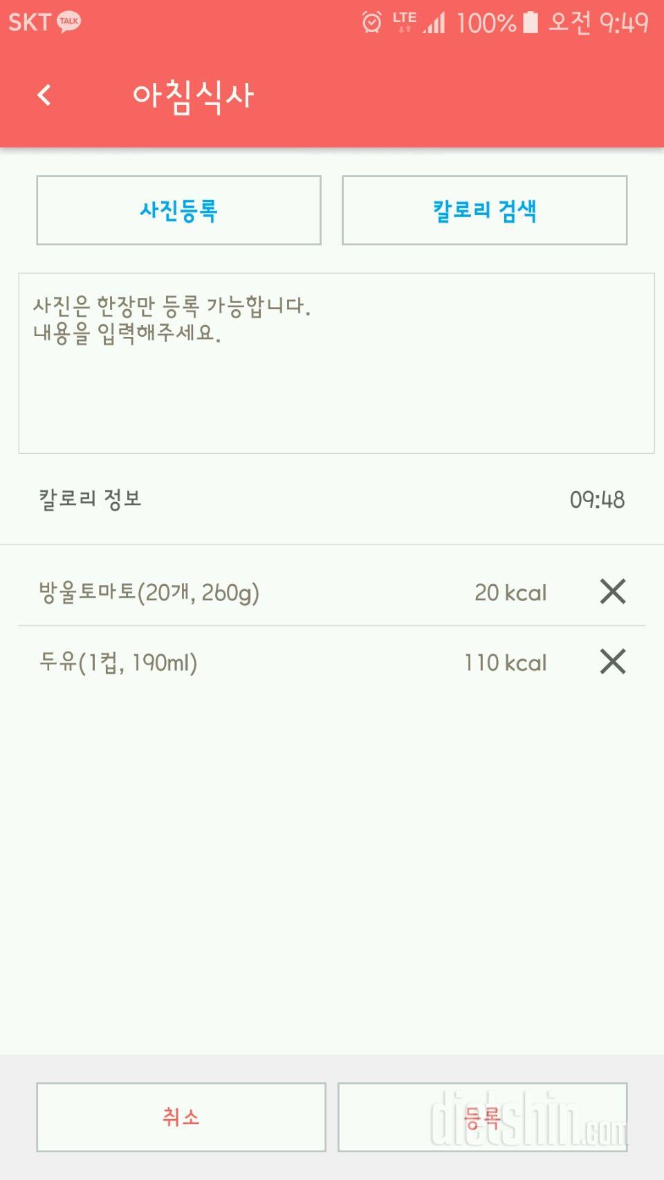 30일 아침먹기 2일차 성공!